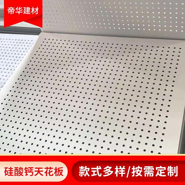 京津冀厂家直供优质硅酸钙天花板包工包料
