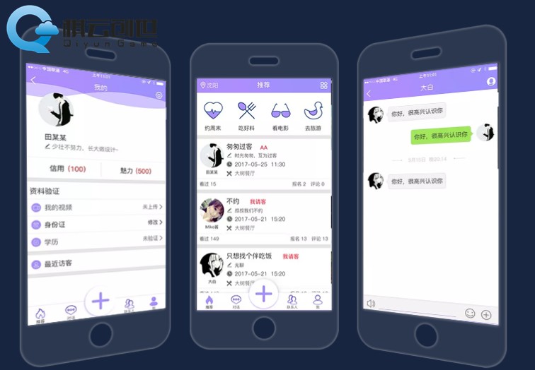 西安棋云创世网络 开发一款成功app软件