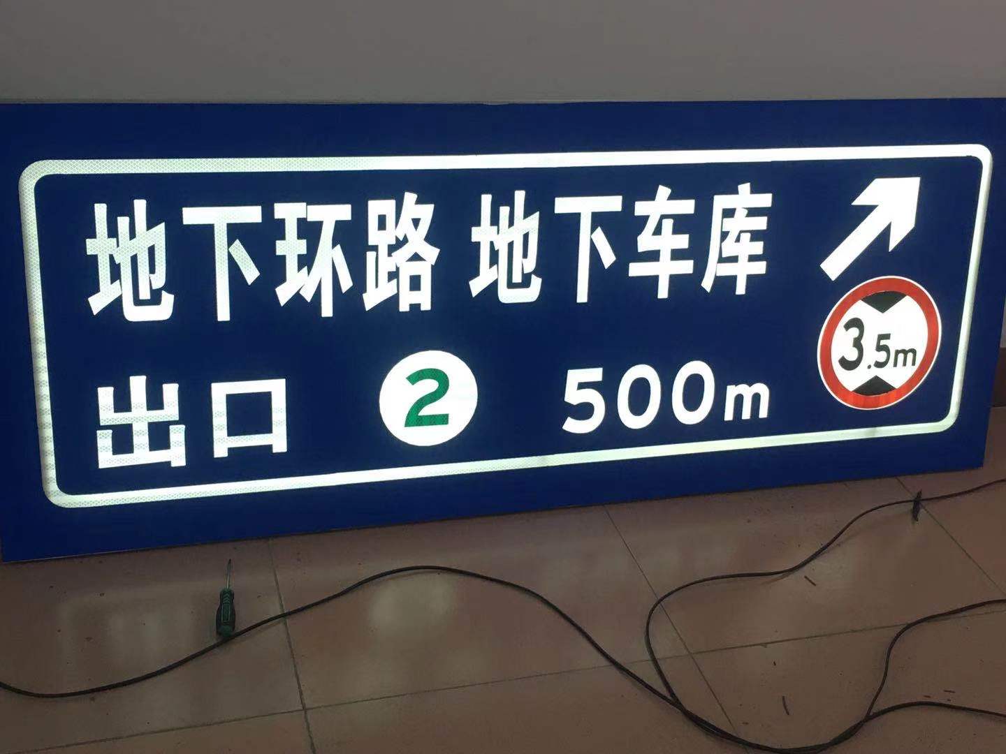 深圳市交通标志牌的分类厂家
