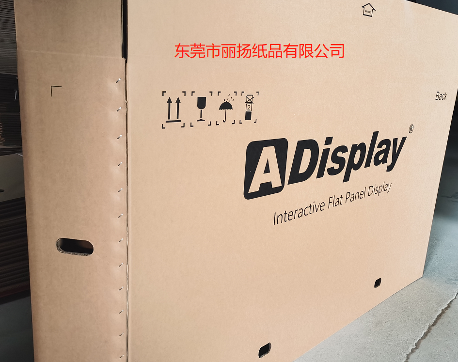 东莞市75寸纸箱印刷包装厂家定制批发厂家