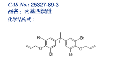 丙基八溴醚应用于 PP，PE，ABS， PVC 等树脂