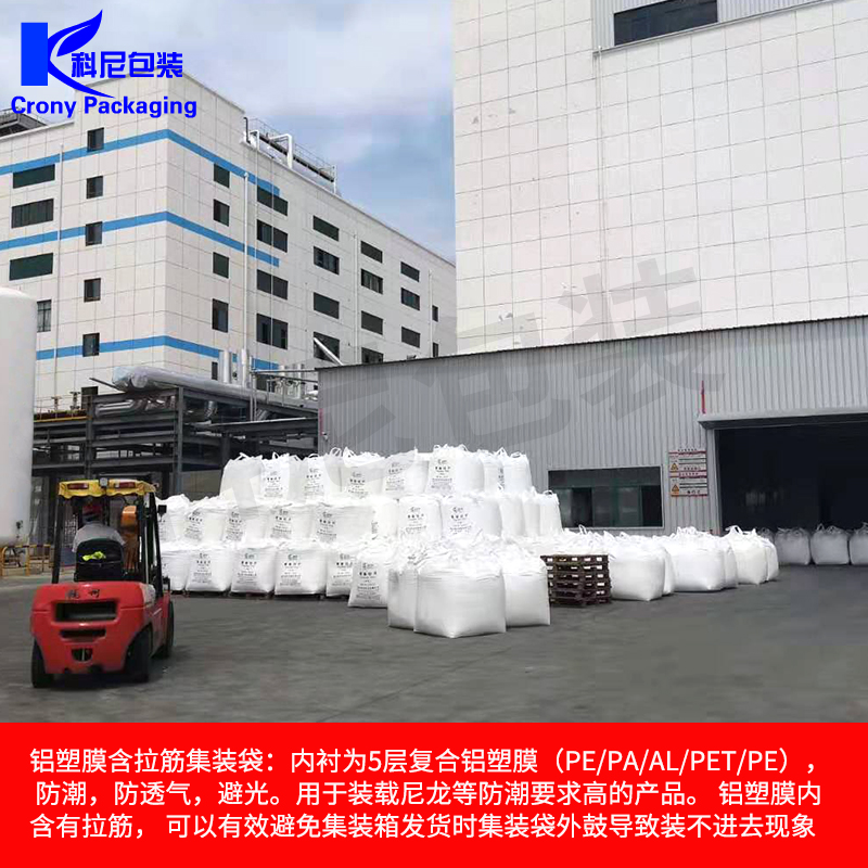 青岛市电池粉用吨包袋 集装袋厂家