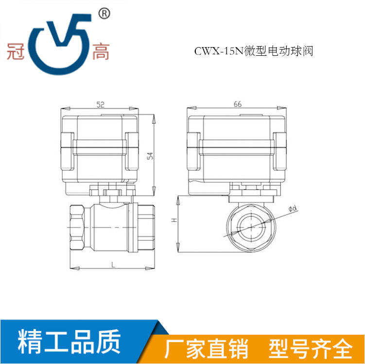 上海市CWX-15N微型电动球阀厂家上海CWX-15N微型电动球阀生产厂家、批发价格、优质供应商【上海冠高阀门有限公司】