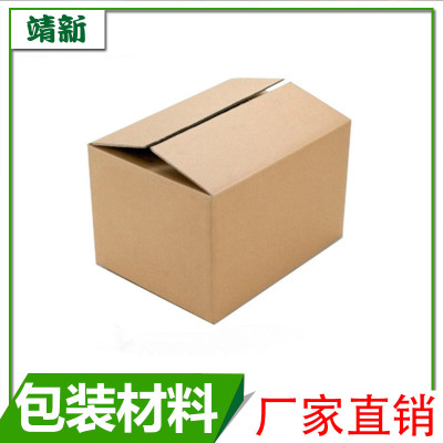 包装纸箱纸盒生产厂家 大号硬快递纸箱批发 定做纸箱子 搬家纸箱图片
