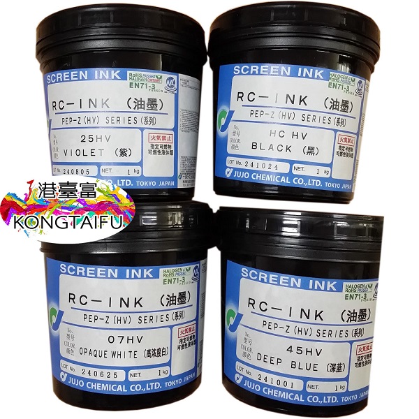 供应日本十条PEP-Z(HV)系列 UV丝印油墨 化妆品、PP、PE瓶印刷油墨图片