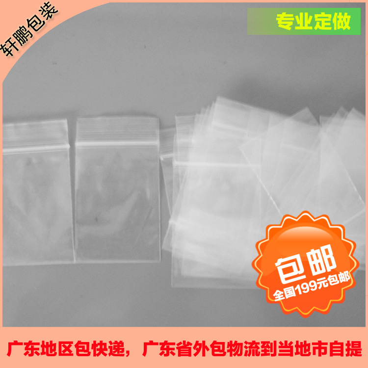 专业pe袋生产厂家透明包装PE胶袋pe自粘袋 欢迎定制