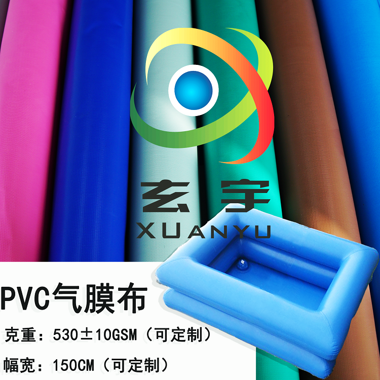大量现货供应0.45厚 2.1米宽PVC防水篷布，涂层夹网布，充气膜布 PVC充气膜布图片