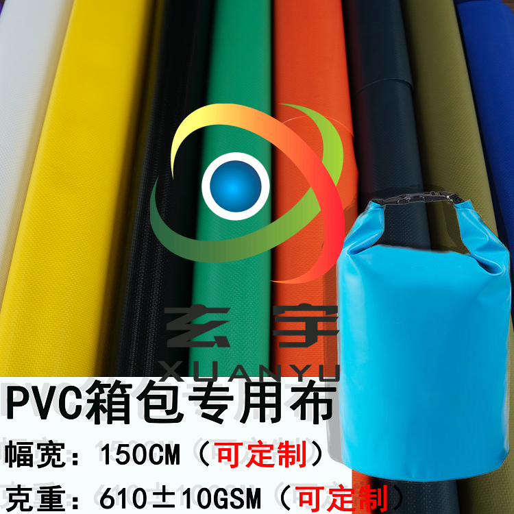 供应500Dpvc夹网布，防水夹网布，箱包帐篷货场用夹网布 PVC箱包夹网布图片