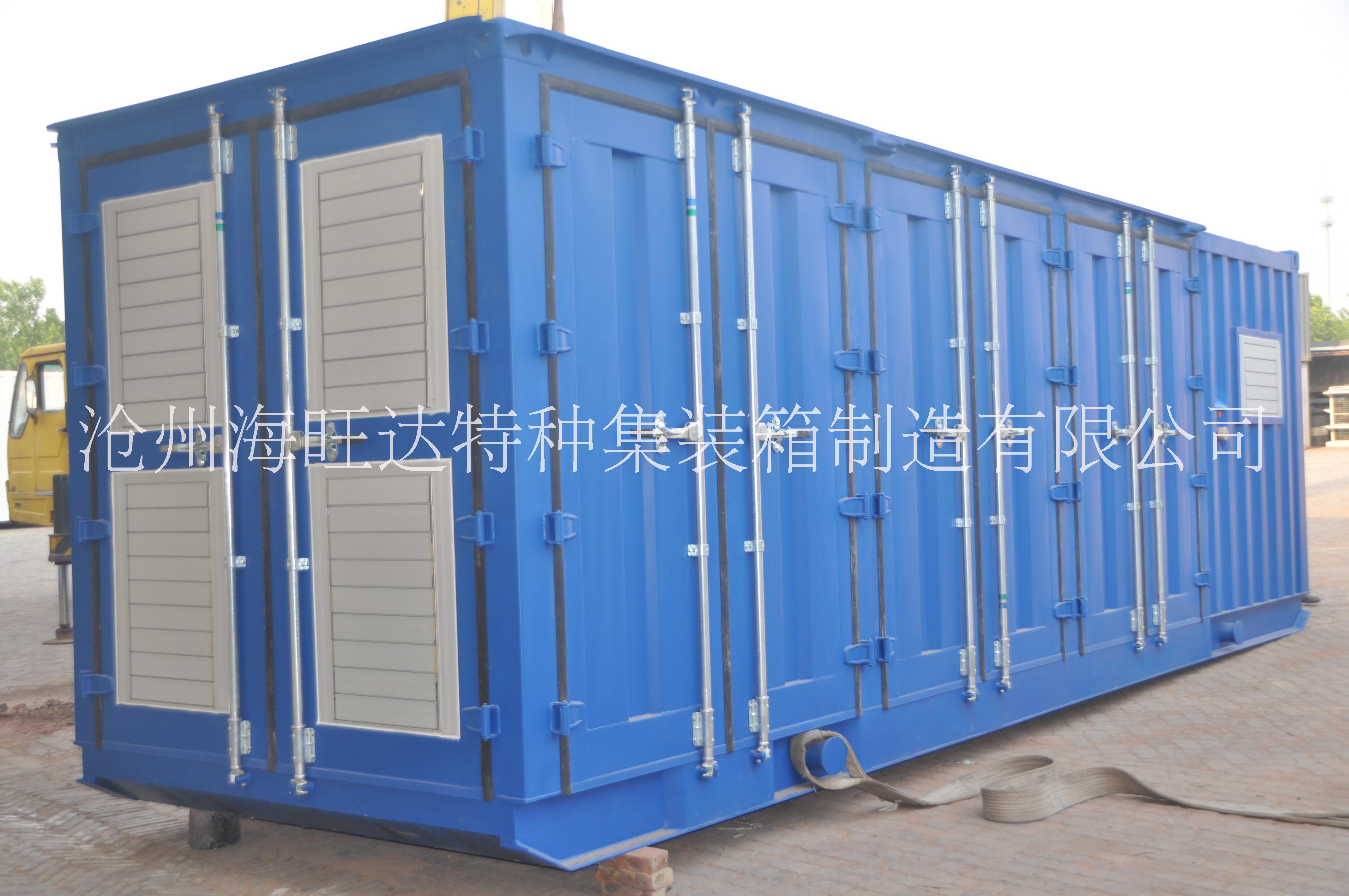 海旺达发电机组集装箱厂家，特种集装箱定制，集装箱式发电机组图片