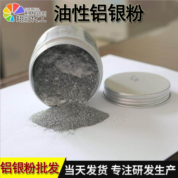 【厂家销售】铝银粉 粉末涂料用铝银粉 400-1000目 铝银粉 铝粉 银粉