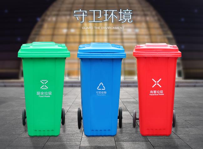 塑料环卫垃圾桶厂家哪家好？