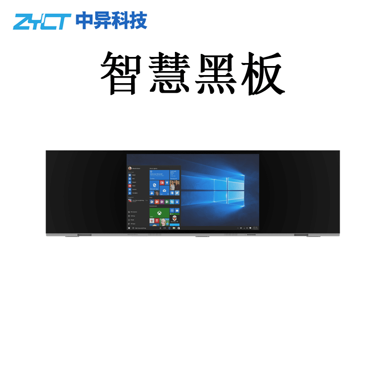 75寸智慧黑板  中异科技 ZYCT75寸智能互动黑板图片
