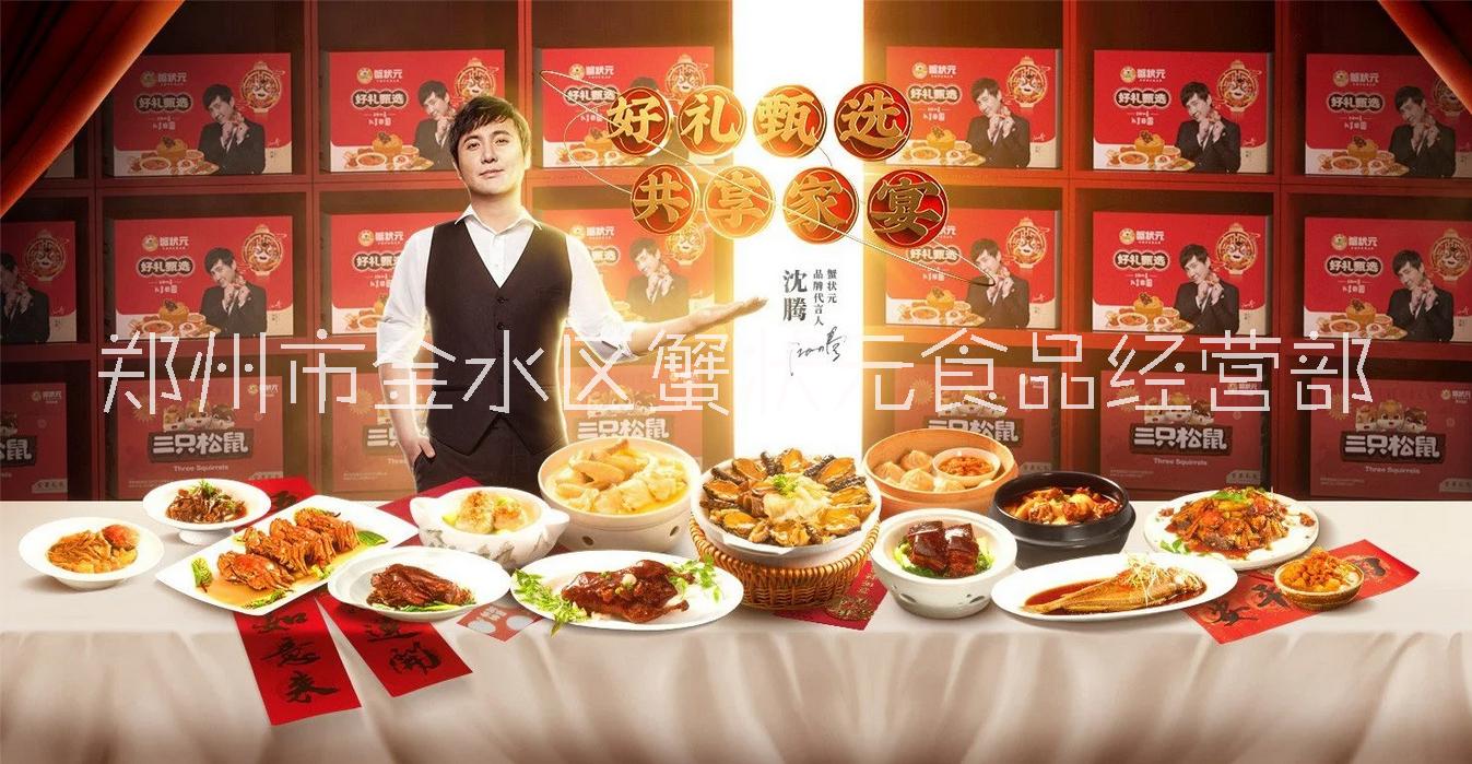 郑州蟹状元家宴大礼包套餐年货水产品图片
