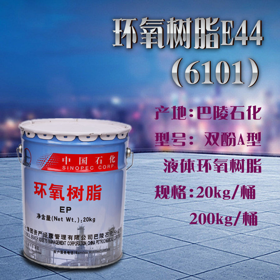 武汉市环氧树脂厂家廊坊聚氨酯胶黏剂用环氧树脂厂家现货供应