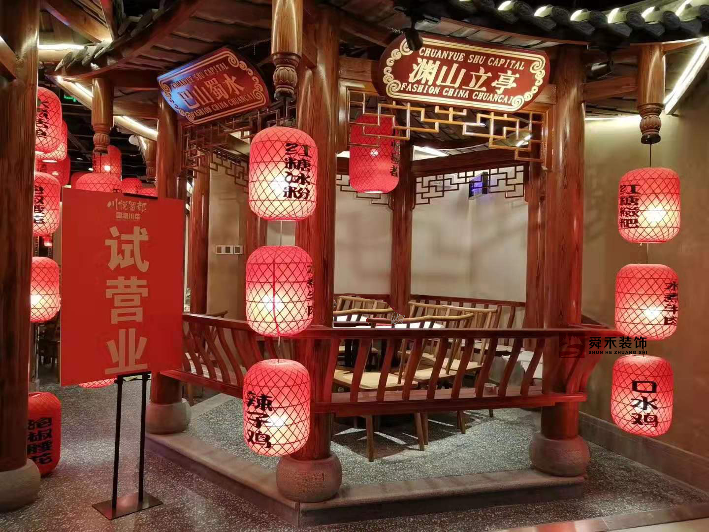 济南川菜馆火锅店川菜餐厅装修设计公司
