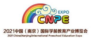 2021南京教育用用品展-2021南京教育展