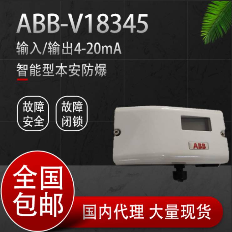 ABB-V18345阀门定位器批发