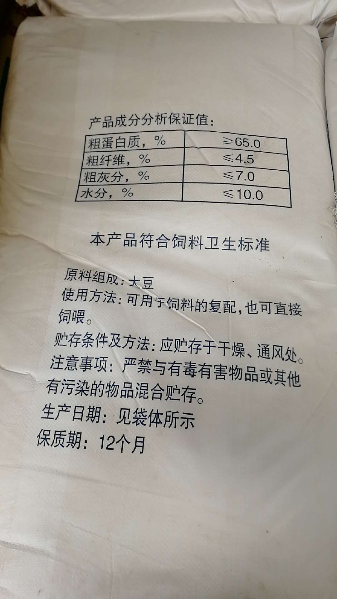 郑州市饲料级 大豆浓缩蛋白 豆奶宝厂家