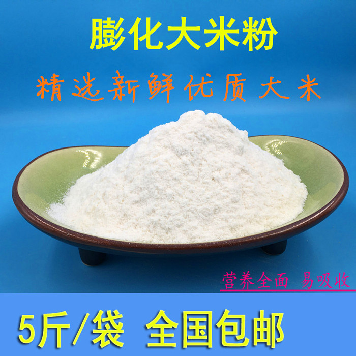 郑州市膨化大米粉厂家膨化大米粉河南厂家一件代发膨化米粉