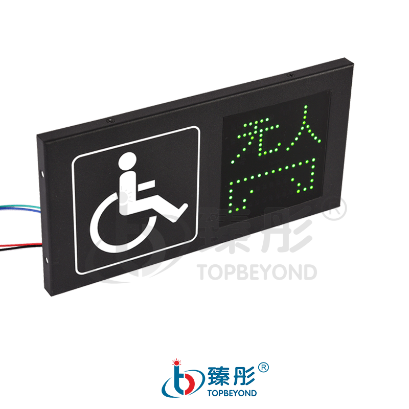 深圳市智慧公厕设备供应 残卫有人无人使用状态指示牌