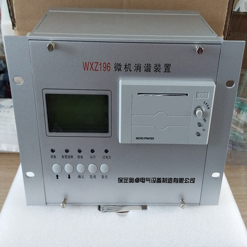 微机消谐器WXZ196-44