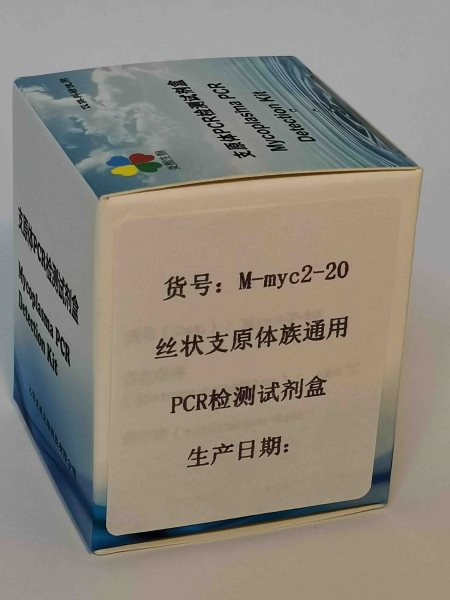 上海市丝状支原体族通用PCR检测试剂盒厂家