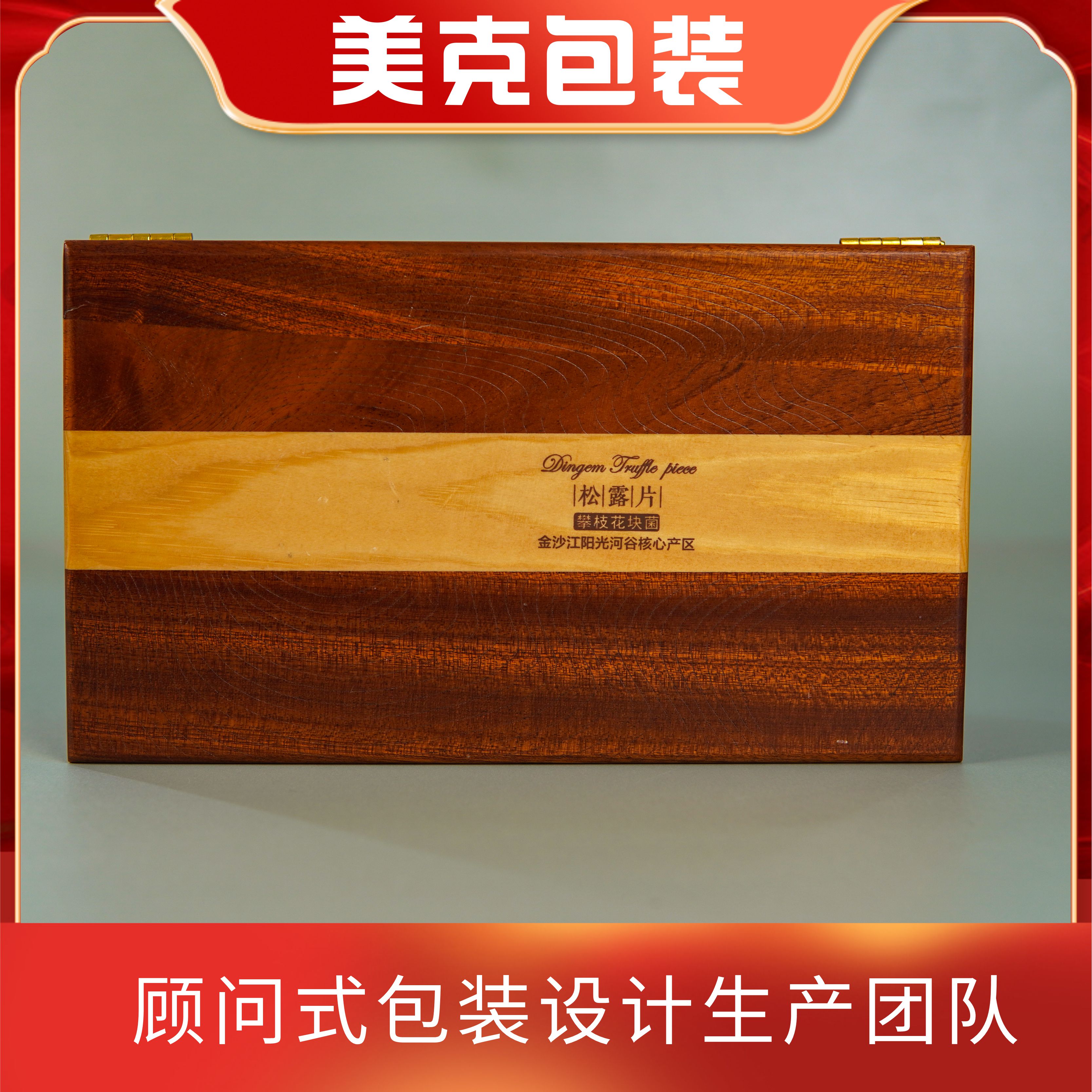 木艺包装礼盒图片