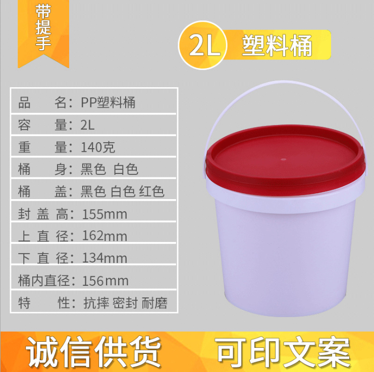 温州涂料塑料桶供应、厂家、报价