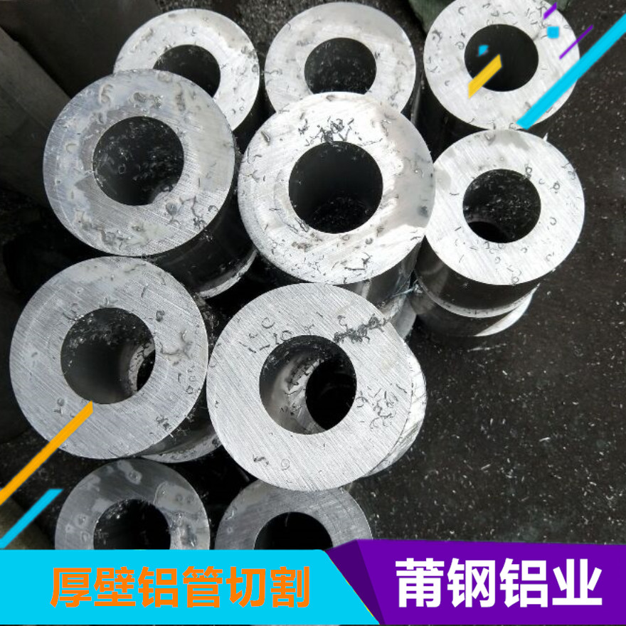 性价比高，125*33厚壁铝圆管生产直供 大口径空心铝圆管批发报价-上海莆钢金属制品有限公司