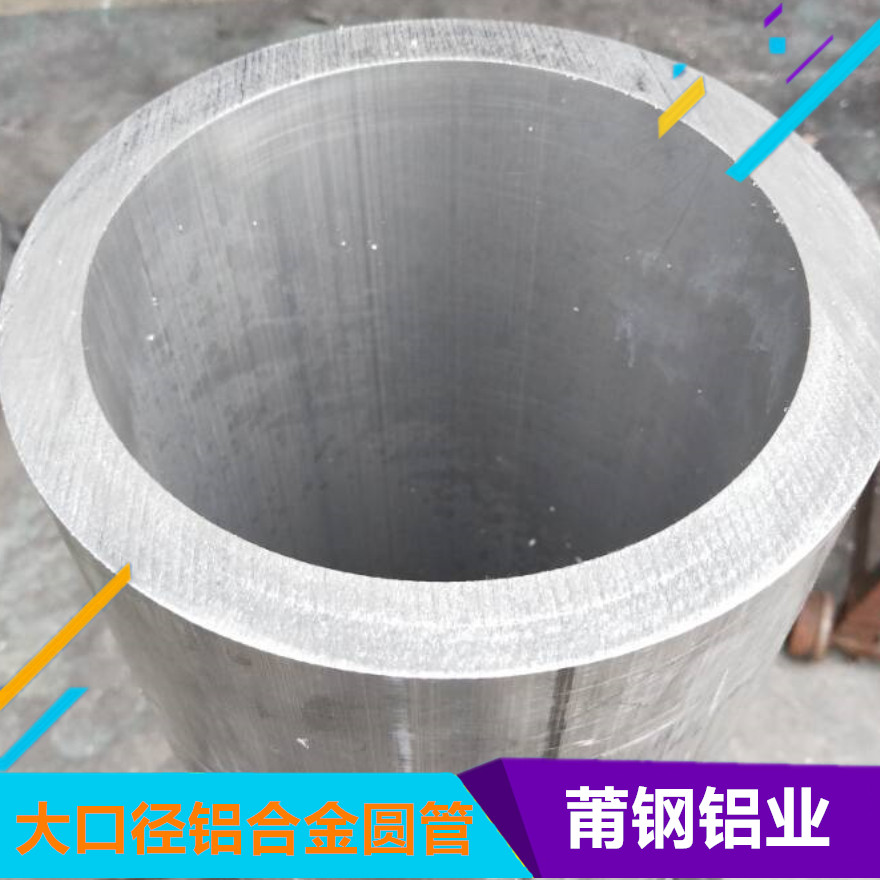 【厂家】6061圆管厂价出售 空心铝合金管批发报价-上海莆钢金属制品有限公司