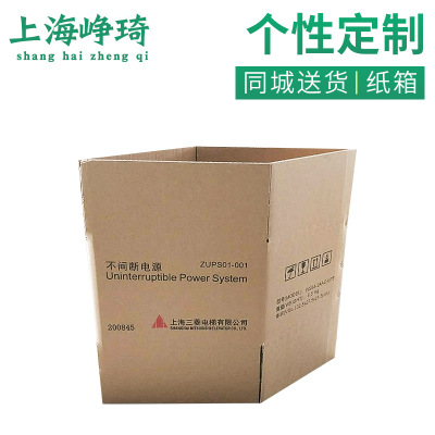 上海市物流包装纸箱厂家厂家