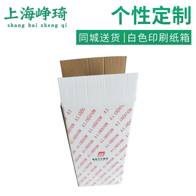 上海市包装盒厂家五层印刷纸箱批发定制 1-12号瓦楞纸箱印刷纸箱包装盒快递箱