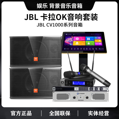 临沂市JBL音响厂家临沂JBL音响价格便宜 KTV会议室音箱设备安装
