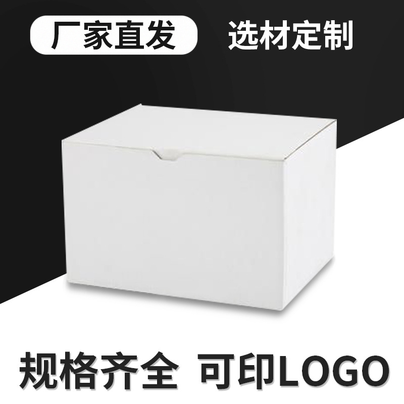 纸箱纸盒包装盒定制 啤盒大型白皮牛皮特硬发货纸箱包装厂家生产