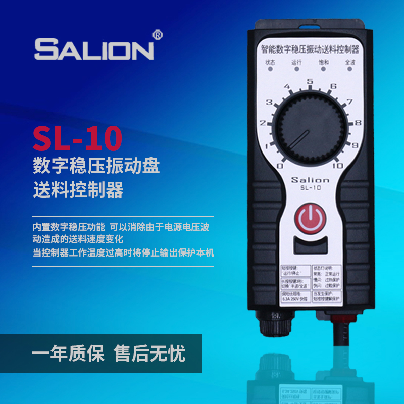 SALIONS（赛立恩） L-10数字稳压调压振动盘送料控图片