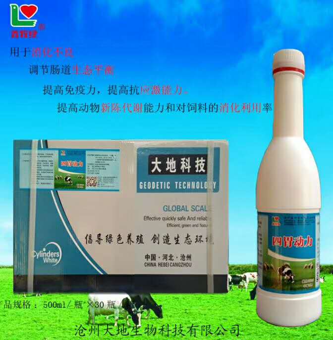 沧州鑫牧绿厂家生产销售牛羊反刍健胃专用四胃动力液体口服液可定做代加工