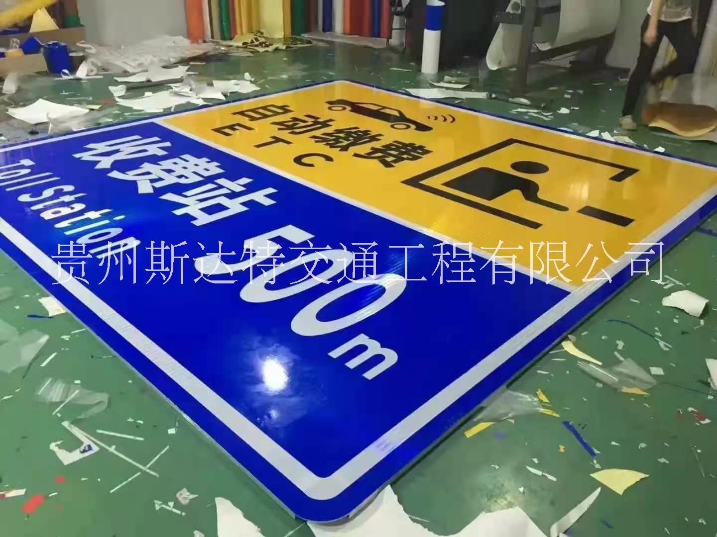 公路标志牌 设计 生产 安装 销售一站式服务 贵州厂家直供 供货稳定 质量保证图片