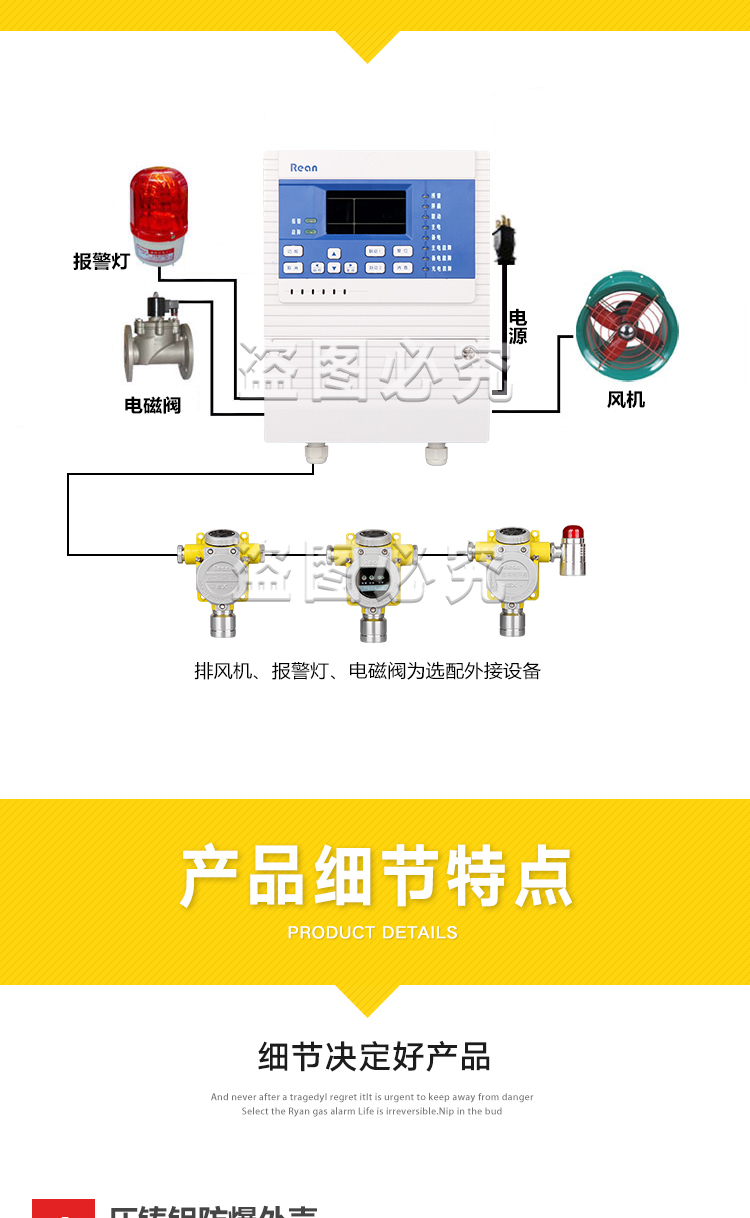 广东天然气气体报警器RBT-8000-FCX三线制