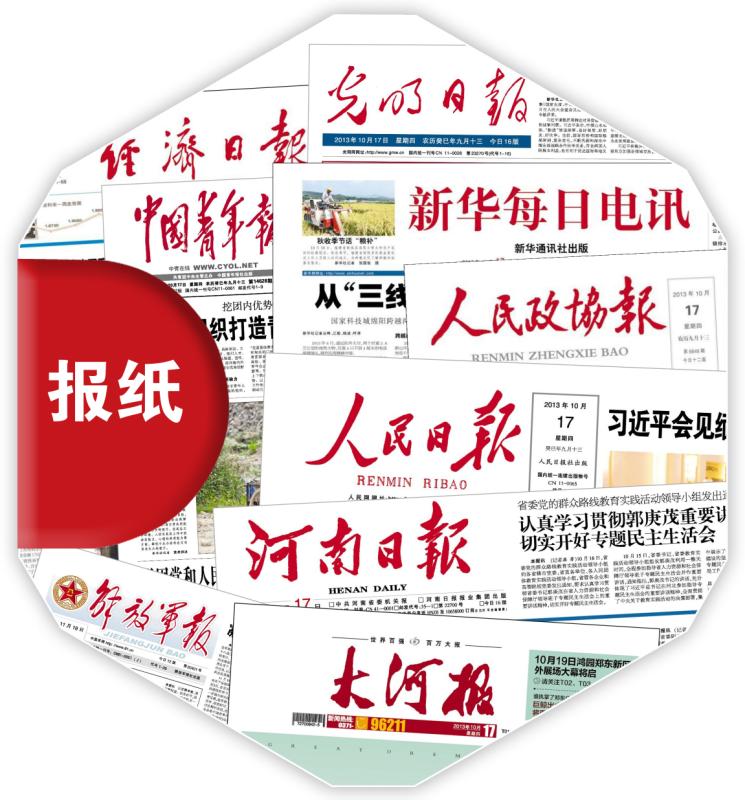 河南印报纸厂家，代印报纸，新闻纸批发