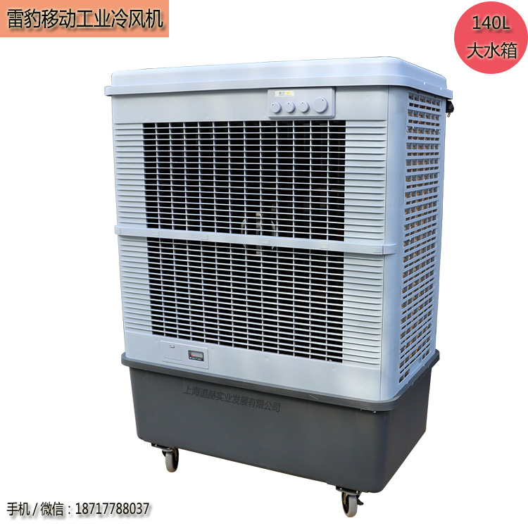 蒸发式水冷空调MFC16000厂房降温通风移动冷风机