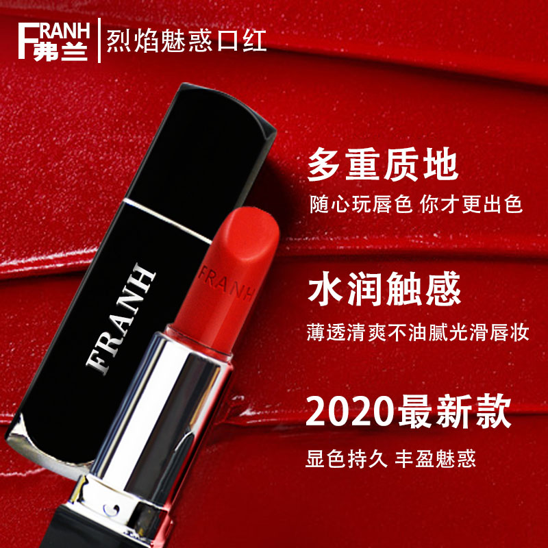 香港弗兰品牌552番茄色直销厂家排行榜
