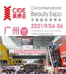 2021年9月广州秋季美博会CIBE 2021广州美博会