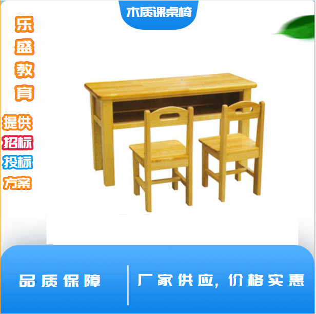 抚州学生专用木质课桌椅招商-代理-批发-定制