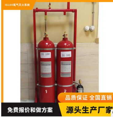 热销产品 IG100气体自动灭火系统 广州气宇有检验有检验报告