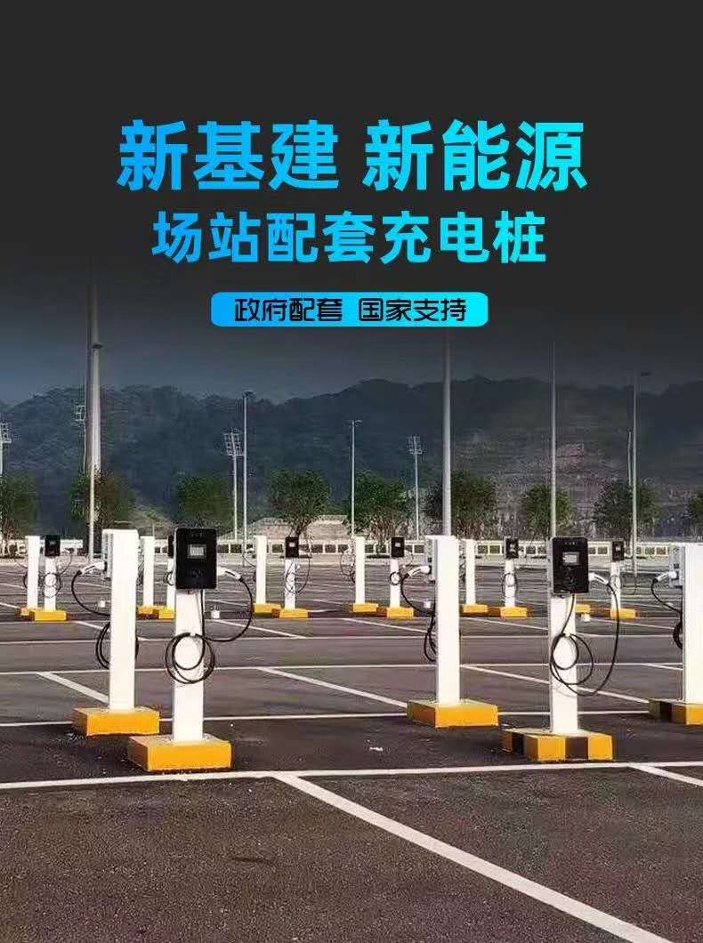 张家新能源电动汽车充电桩厂家批发