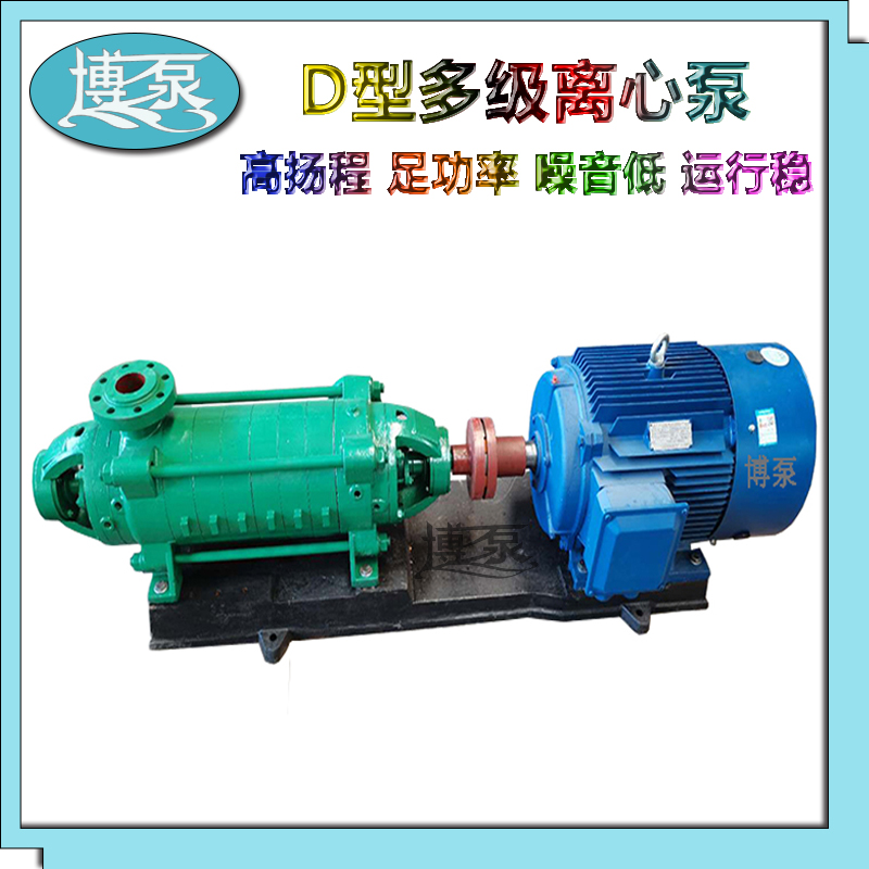 D6-25×10型多级离心泵批发