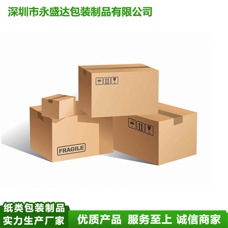 深圳永盛达批发 淘宝纸箱印刷 物流纸箱供应 现货出售包装纸箱图片