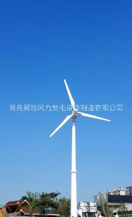 山东水平轴风力发电机供应商找哪家定做销售热线