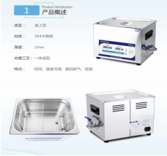 维莱博超声波清洗机图片