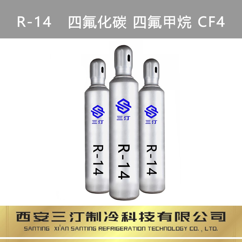 制冷剂R744/CO2 制冷剂R744/CO2